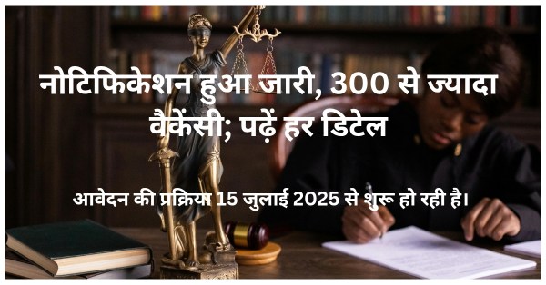 गुवाहाटी हाईकोर्ट भर्ती 2025 की जानकारी वाला थम्बनेल, जिसमें महिला न्यायधीश दस्तावेज पर हस्ताक्षर करती दिख रही हैं और सामने न्याय की मूर्ति रखी है